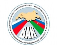 Всероссийский Азербайджанский Конгресс